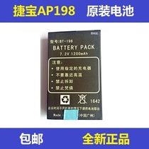 Jabao AP198 original brand new battery collector tap water gas meter reading machine battery model BT-198
