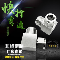 304 stainless steel quick twist elbow right angle fast twist through PTFE tubing PNP PU tube hose quick screw joint