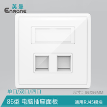 Inman (Enmane) socket network cable socket Computer Network Information panel computer socket network switch panel single port double Port four port cat 5E Super 6 White two bit 86 type