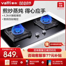 Huadi gas stove i10051B Household large power double stove Natural gas liquefied gas gas stove Embedded stove
