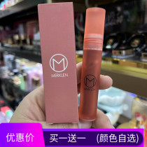 MERKLEN McElkalan lip glazed water light mist surface matt lipstick white lip gloss persistent without a cup of no-makeup