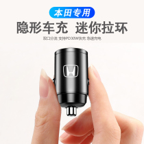  Suitable for Honda Civic XRV 10th generation Accord Lingpai Binzhi CRV JED Haoying enjoy domain car charger plug