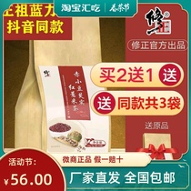 Correction brand red bean barley gorgon dehumidification tea Dehumidification weight body cold and heat Wang Zulan Huo Siyan with the same