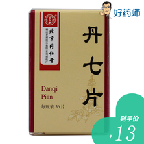 Multi-box discount) Tongrentang Danqi tablets 0 3G * 36 tablets * 1 bottle box of blood circulation blood stasis pain relief chest pain dizziness headache menstrual abdominal pain