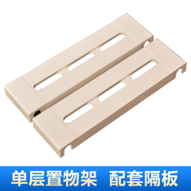 (Single-layer shelf partition) Single-layer shelf partition length 36 5 wide 10