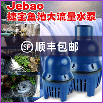 Jabao water pump LP-16000 22000 35000 45000 55000 koi fish pond special circulating pump