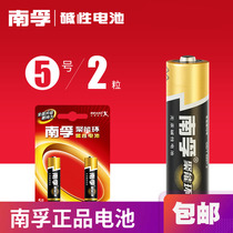 Nanfu No. 5 alkaline 2-cell poly ring No. 5 dry battery 2 sections toy remote control alarm clock battery