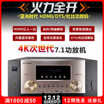 Denmark 8000 panoramic sound 7 1 home theater DTS Bluetooth 4K audio HDMI coaxial fiber 5 1 power amplifier
