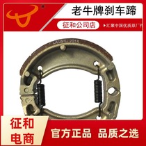 Suitable for Chongqing CY80 Lingying ZY125 Yamaha F8 JYM110 brake block brake shoe brake pad