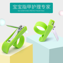 Engabei newborn baby nail scissors Anti-pinch meat baby nail clippers Single pack Childrens special care nail clippers