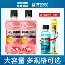 Lieschling Childrens mouthwash with fluorine-proof tooth germicidal Clean oral boy girl Official flagship store