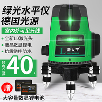 Level Green Light 2 lines 3 lines 5 lines LD blue laser infrared high precision automatic line leveling water meter