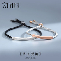 Sterling silver bracelet couple hand rope a pair of gifts woven DIY custom lettering commemorative Chinese Valentines Day to send boys