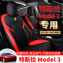 model3 original car pattern special cushion all-inclusive car seat cover Four Seasons General Model3