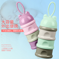  Baby milk powder box Portable out-of-home size size milk powder baby sub-packing box rice flour mini sealed milk powder grid