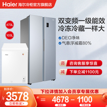 Haier Ice Cold Suit BCD-473WGHSS9DG9U1 BC BD-103HTD