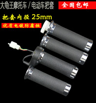  Big Turtle King motorcycle handle gloves Original big Turtle King governor throttle handle set refueling device acceleration handle