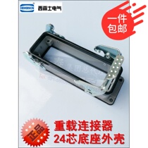 Wenzhou Weisi HE rectangular heavy duty Connector 24 core rectangular plug shell rectangular plug accessories
