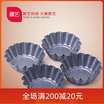 Zhanyi lace egg tart mold Tart egg tower bottom bracket cup mold Pudding cupcake mold Household baking tray oven with 4