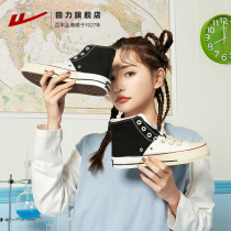 Huili official flagship store 2021 summer classic retro high canvas shoes casual and comfortable board shoes breathable thin