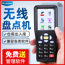 Weirong inventory machine Wireless scanning gun code scanner Supermarket book Supermarket warehouse entry and exit barcode data collector Invoicing artifact Express logistics bar PDA handheld terminal code scanner