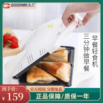 Hong Kong Weimar G-238 sandwich machine Breakfast Machine home omelet toast waffle machine