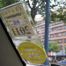 Silicone annual inspection stickers glass stickers annual inspection signs environmental protection annual inspection stickers car electrostatic stickers car stickers treasure