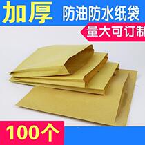  Hand-caught cake hamburger greaseproof paper convenient tenderloin snack bag paper bag packaging bag pancake fruit commercial use