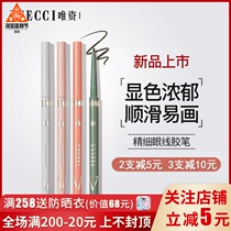 VEECCI Eyeliner Gel pen Waterproof Non-smudging Long-lasting VEECCI ultra-fine liquid pen Brown
