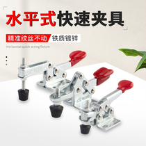 Horizontal quick clamp quick clamp GH-20400GH-20800GH-20300 tooling fixed lock