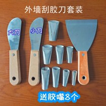 Exterior Wall Scraping knife external wall Scraper Scraping Shoveling Squeegee Metal Tool Beating Michele Edge God Instrumental Glass Structural Glue Closing