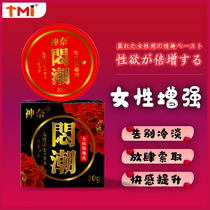 Stuffy tide climax enhance liquid womens products lubricating oil spray private taste cream cold sex husband and wife passion
