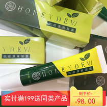  honeydew anti-acne refreshing gel anti-acne muscle essence claims to eliminate skin care products in one night