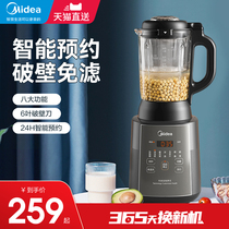 Beautiful soybean milk machine new home small multifunctional fully automatic intelligent reservation wall-breaking machine free of filtration 2-3 people