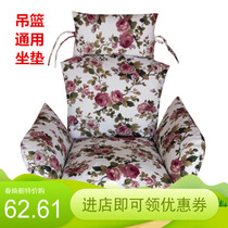 Cushion chair swing basket cushion hammock cradle chair single casual removable washable padded cushion with zipper