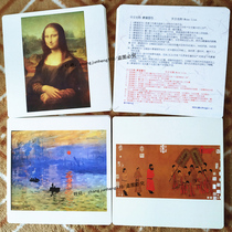 Baby genuine Duman world famous painting card Baby Qitian early education right brain memory Oil painting Chinese painting flash card