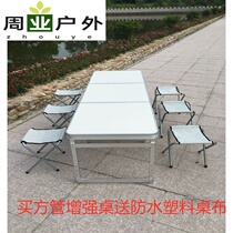 Long outdoor folding table and chair portable table Night Market Table barbecue table aluminum alloy table sales table