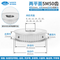 Synchronous pulley 5M 50 teeth 50t pulley groove width 21mm AF gear inner hole 8-30 optional