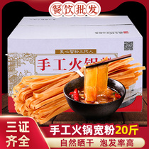 Potato Yunxiang handmade sweet potato flour wide vermicelli hot pot powder 20 kg commercial wholesale Sichuan authentic hot pot Sichuan powder Tiao powder