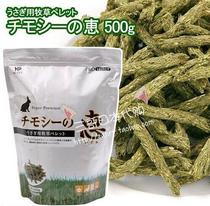 Japanese Hipet High fiber Low calorie grass strip Rabbit Dutch Pig Chinchilla thick fiber