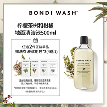 BONDIWASH floor cleaning liquid lemon tea tree and citrus 500mlBW natural plant extraction mild floor antibacterial
