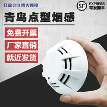 Peking University JBF4100 4101 smoke sensor smoke fire detection alarm factory direct guarantee