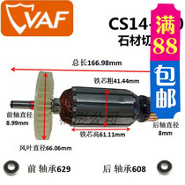 Small gold steel CS14-110 rotor stone cutting machine stator Z1E-SH06-110 original parts hot sale