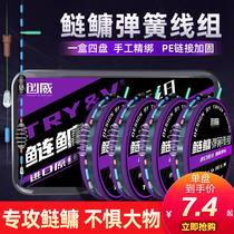 Sea War Floating Fishing Silver Carp Silver Thread Group Tie Good Finished Products Big Things Spring Main Line Bench Fishing Import Super Pull Fishing Line Suit