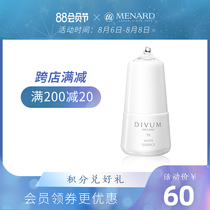 (Temporary period)Menard Meinadodifan true beauty crystal white beauty liquid Facial essence Whitening and hydration