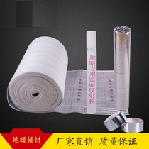 Floor heating reflective film PAP mirror aluminum foil reflective geothermal insulation film Aluminum foil paper geothermal cotton kraft paper