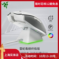 Razer Thunder Snake Venom Viper ultimate Mercury lightweight wireless computer game e-sports mouse RGB charging base