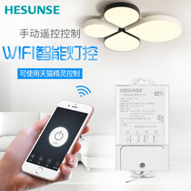 Hesen Tmall Genie Smart Home Remote Control Switch Single Way Delay Timing Voice Electric Lamps Home Ceiling Light