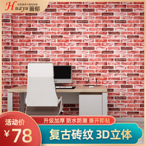 Wallpaper self-adhesive 3d three-dimensional wall stickers retro Chinese brick pattern restaurant clothing store background wall wallpaper waterproof and moisture-proof