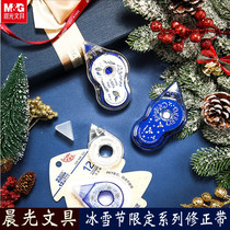  Chenguang stationery Ice and Snow Festival limited series correction belt 20m large capacity correction belt Student correction belt 52708